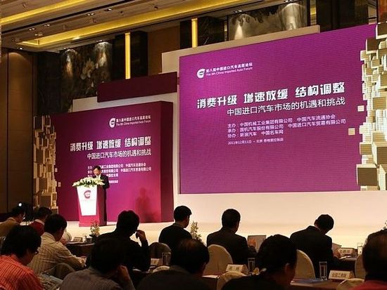 W020141218484062635505 中进汽贸颁布年度汇报 明年进口车安稳增长